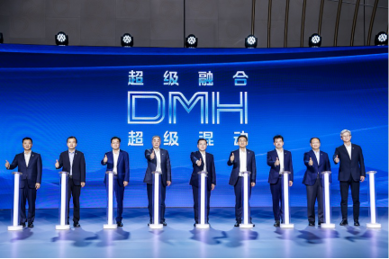 荣威“DMH超级混动技术”技术品牌。荣威品牌供图 华龙网发
