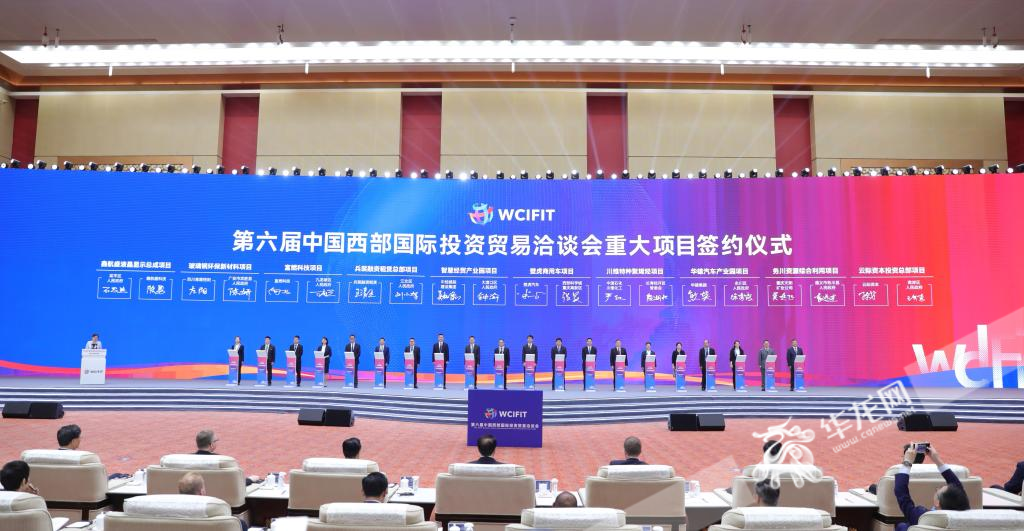 第六届中国西部国际投资贸易洽谈会重大项目签约仪式举行。华龙网首席记者李文科摄