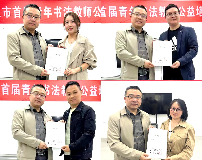 重庆市青年书协首届青年书法教师公益培训成功举办737