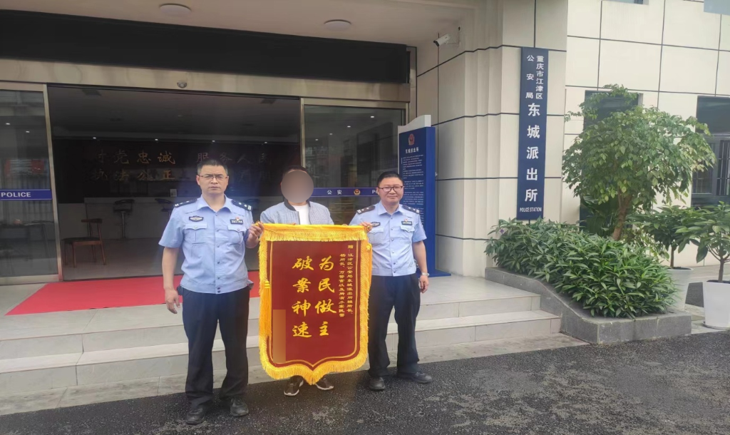 受害人给东城派出所民警送锦旗 (1)