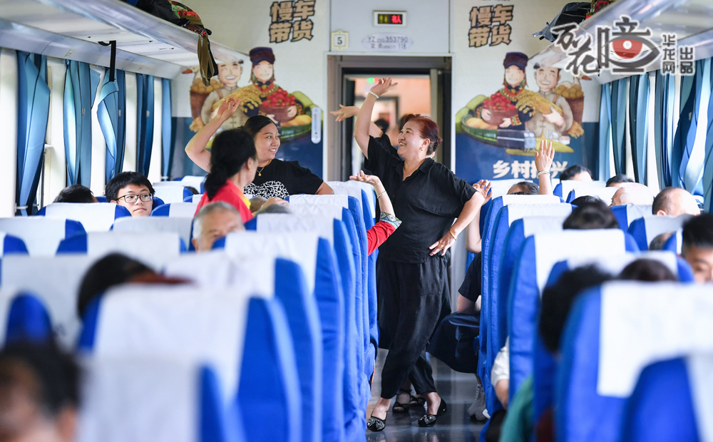 “慢火车”上的退休一族是最活跃的，她们把坝坝舞搬到车厢里，一片欢声笑语。