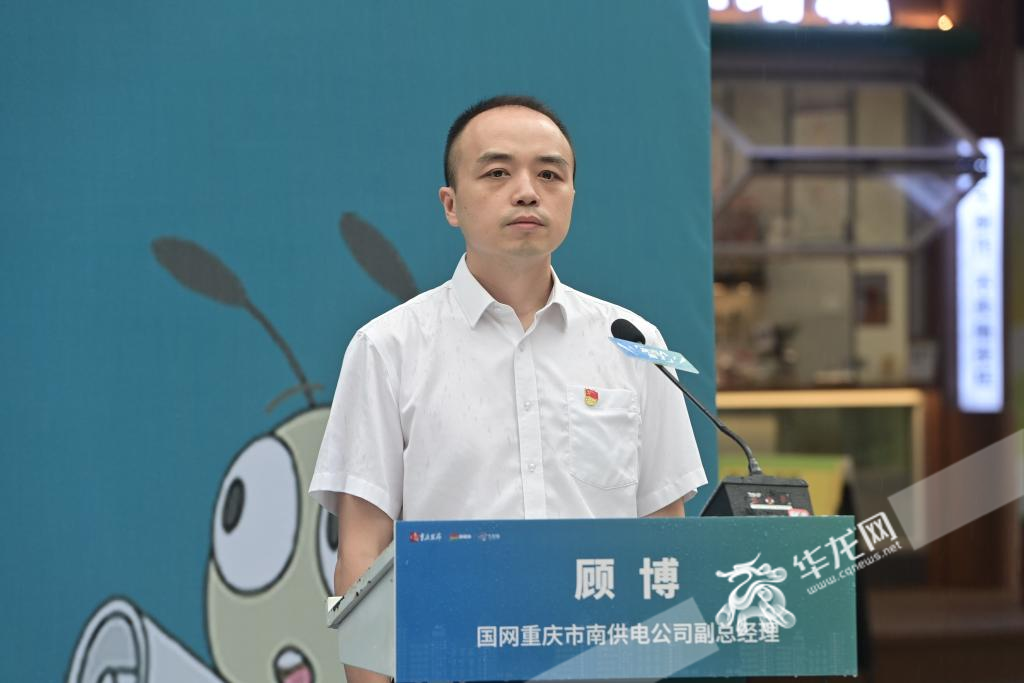 国网重庆市南供电公司副总经理顾博。 华龙网 简梦 摄