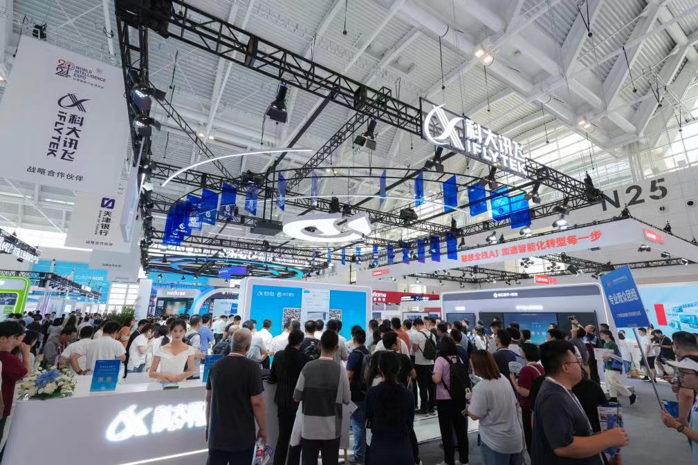科大讯飞亮相世界智能产业博览会。受访者供图