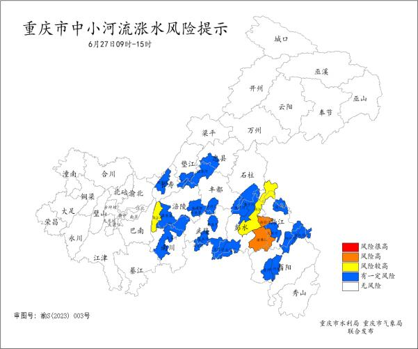 重庆市中小河流涨水风险提示。重庆市水利局供图