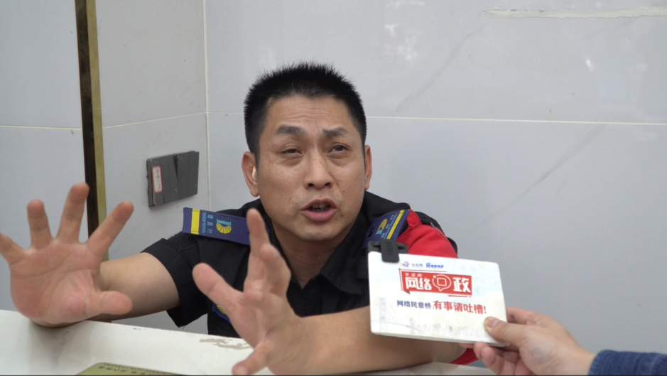 直播，保安顾先生接受采访
