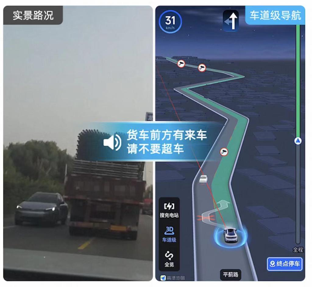高德地图车道级安全预警功能。受访者供图