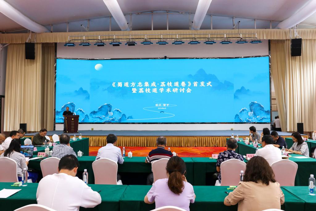 研讨会现场 长寿区文化旅游委供图 华龙网发