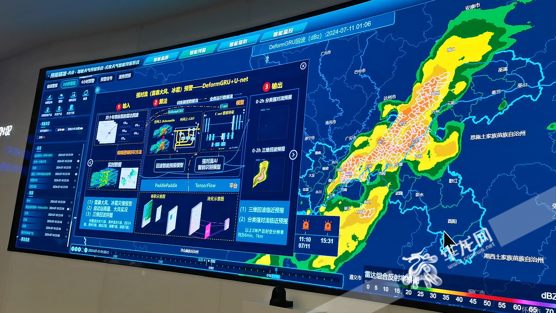 预报精准·天资智能预报系统。华龙网 常涵笑 摄