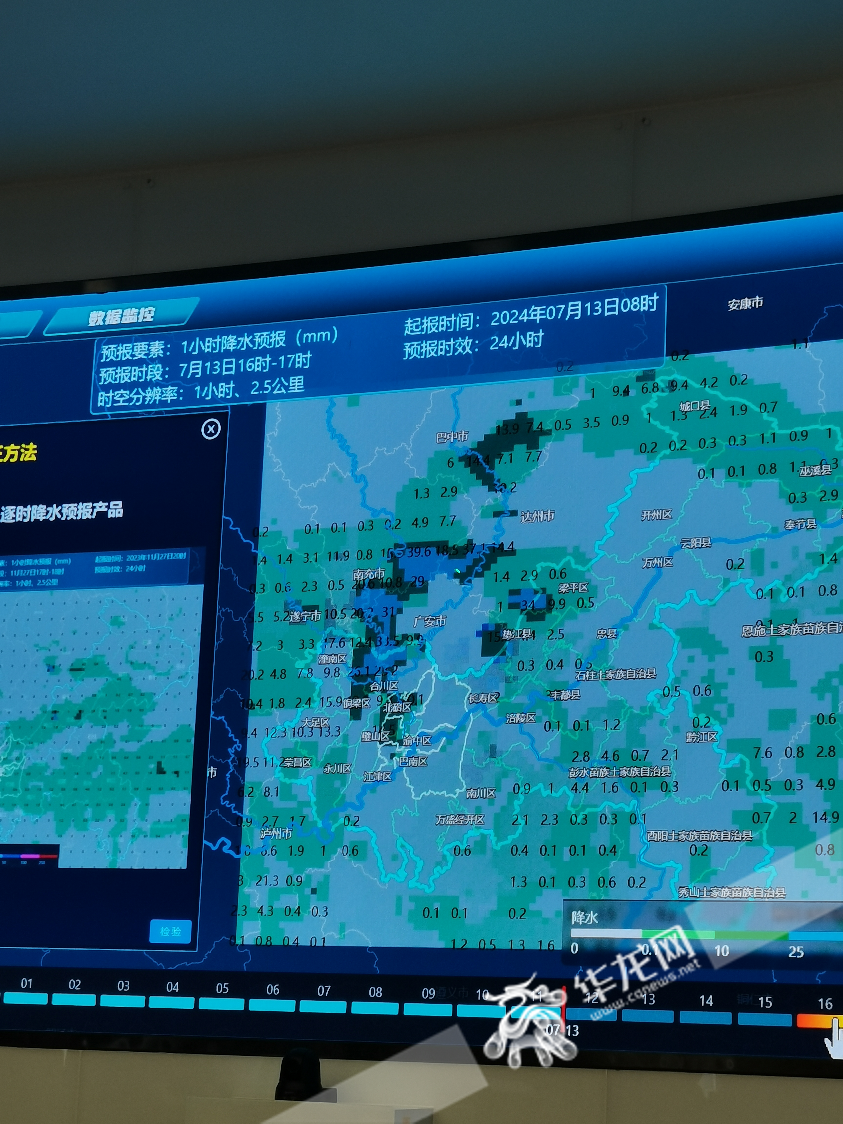 天資智能預報系統(tǒng)的“1小時降水預報”。華龍網(wǎng) 常涵笑 攝
