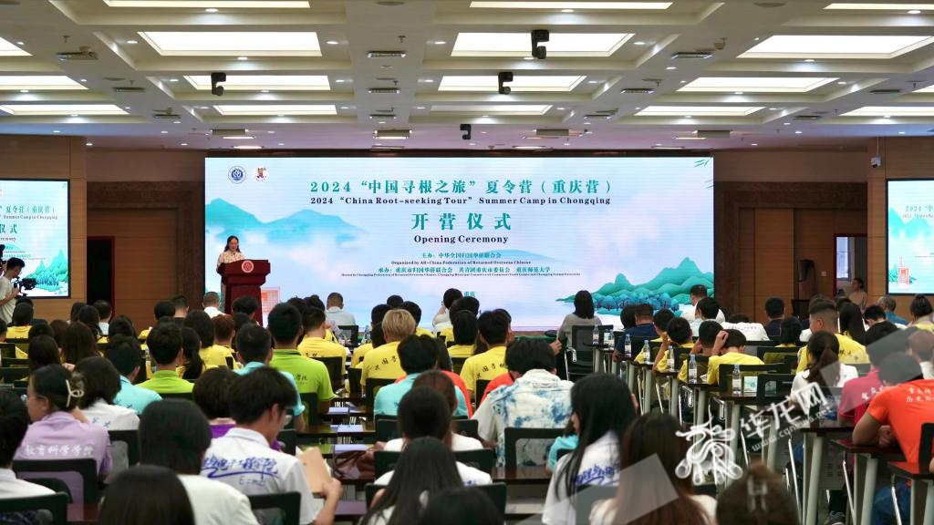 2024年“中国寻根之旅”夏令营-重庆营今日开营。 华龙网记者 刘钊 摄