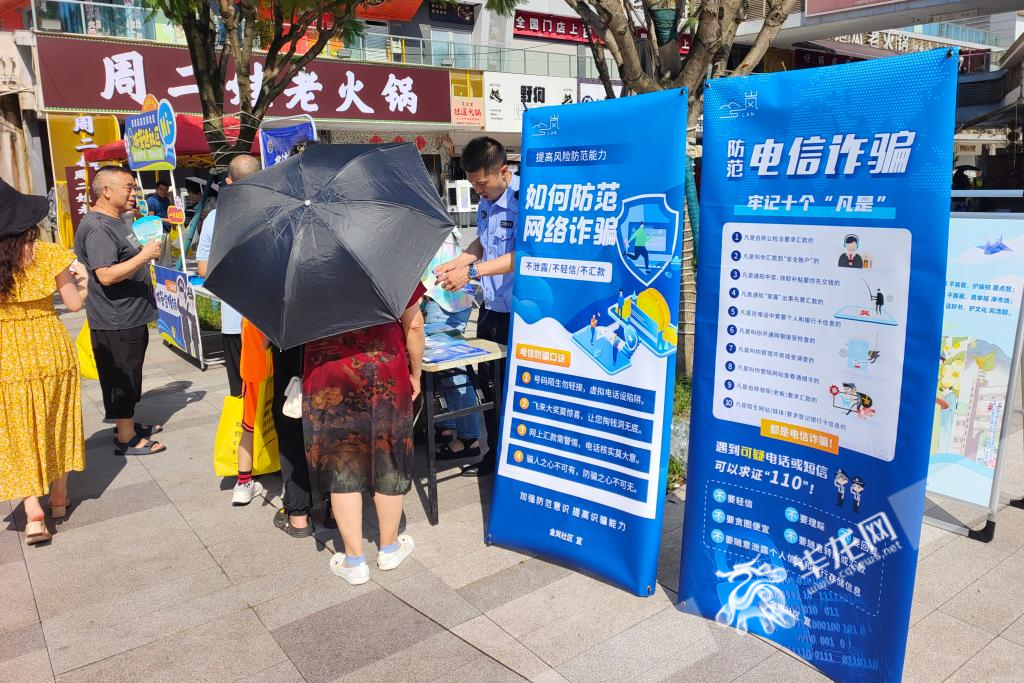 两江新区公安分局鸳鸯派出所现场进行反诈宣传。华龙网记者 石涛 摄
