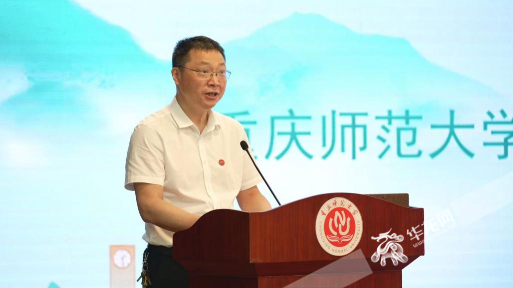 重庆师范大学党委副书记、校长王国胤教授致辞。 华龙网记者 刘钊 摄