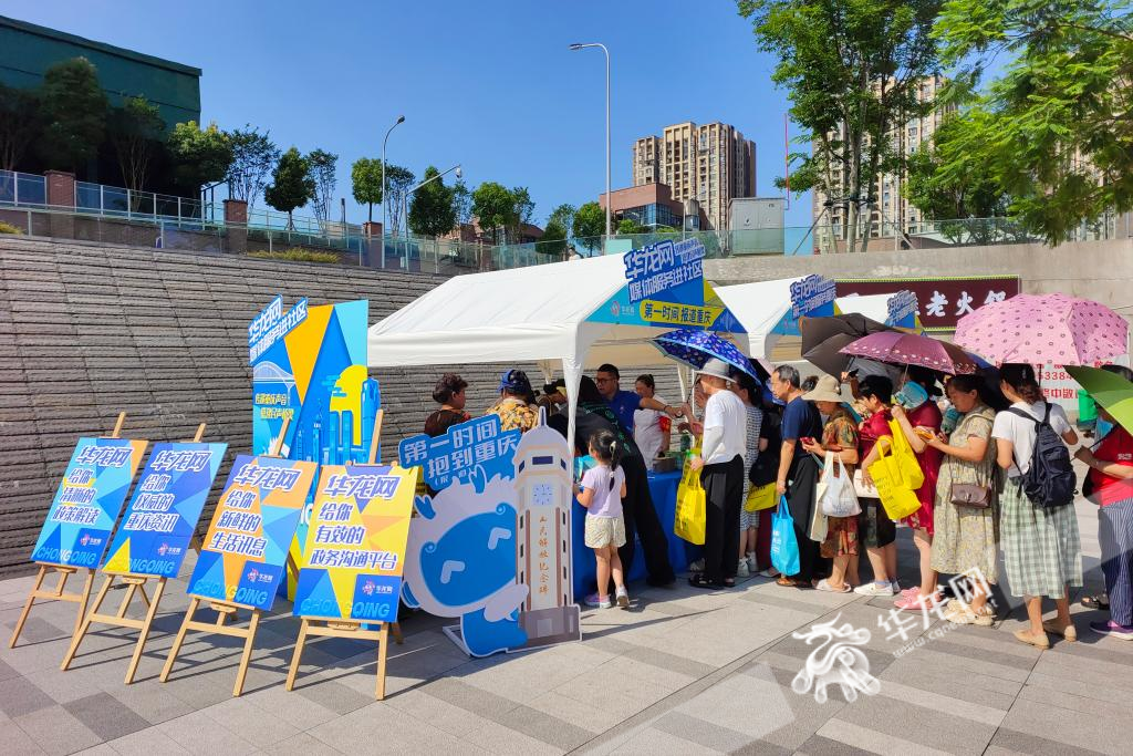 华龙网集团在两江新区鸳鸯街道金岚社区开展今年首场进社区、进学校、进园区服务活动。华龙网记者 石涛 摄
