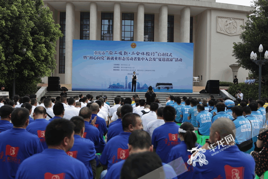 启动仪式在市劳动人民文化宫举行。华龙网记者 罗盛杰 实习生凌一丹 摄