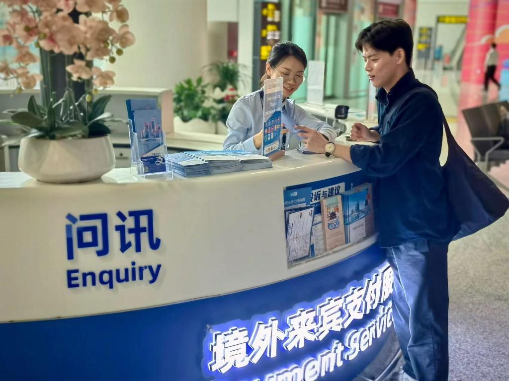 成渝两地的3大机场均开设了境外来宾支付便利服务台。受访者供图