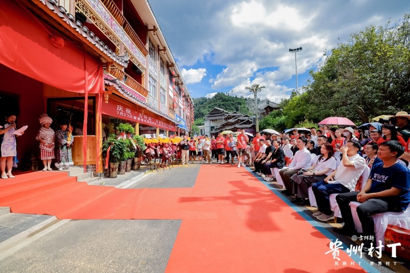 古阿新凯里非遗国潮体验店开业仪式