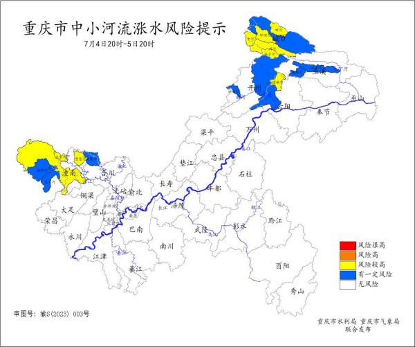 沿河居民请注意!今晚到明晚 重庆8个区县中小河流有涨水风险
