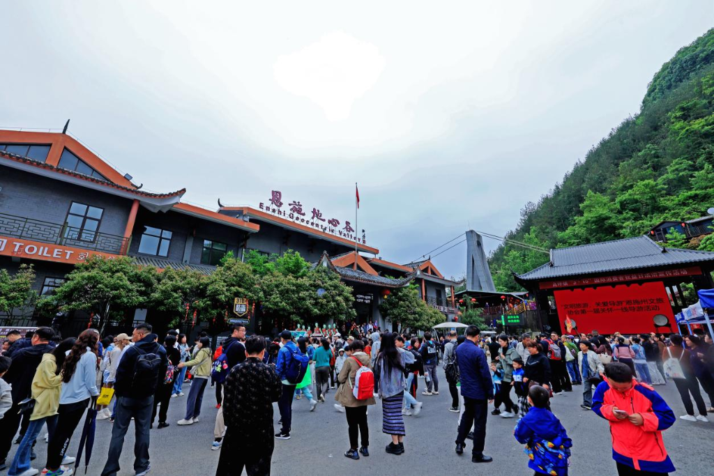 恩施地心谷游客中心 。恩施地心谷景区供图  华龙网发