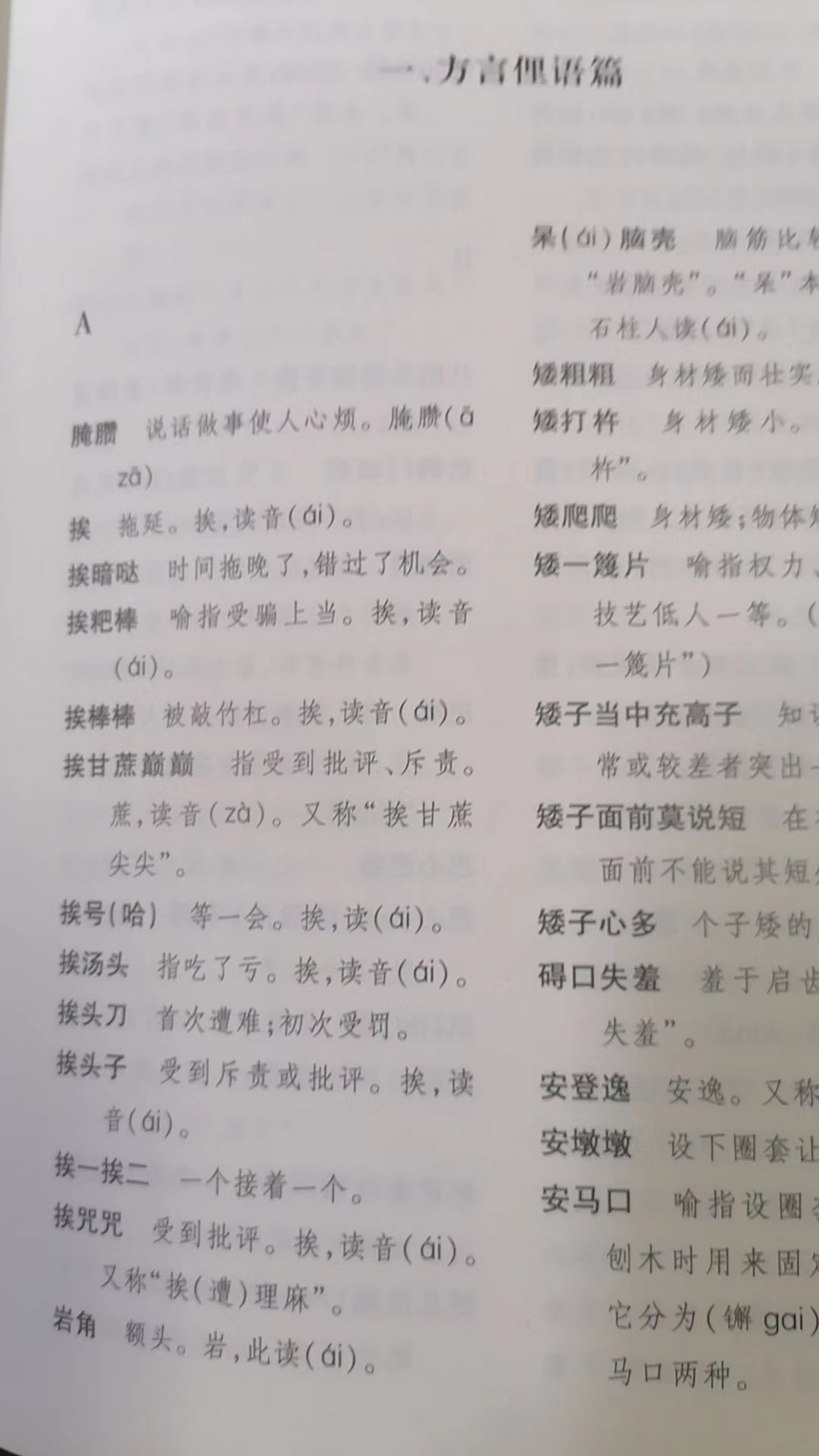 001龙河方言