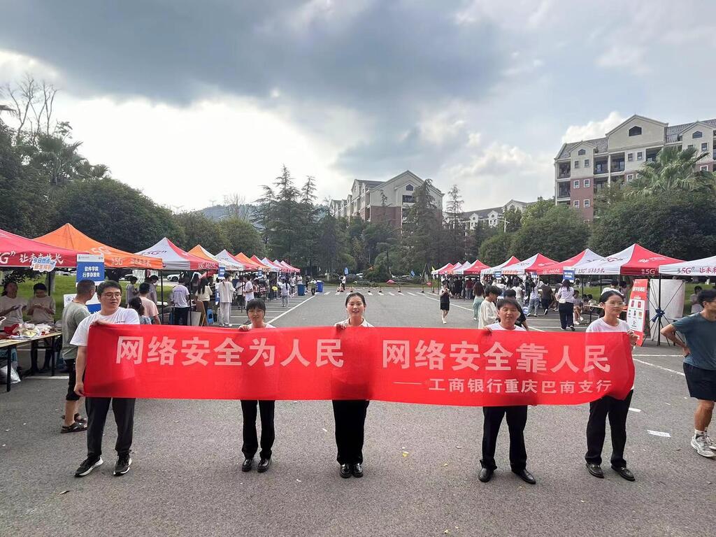 巴南工行进大学校园开展宣传。巴南区委网信办供图