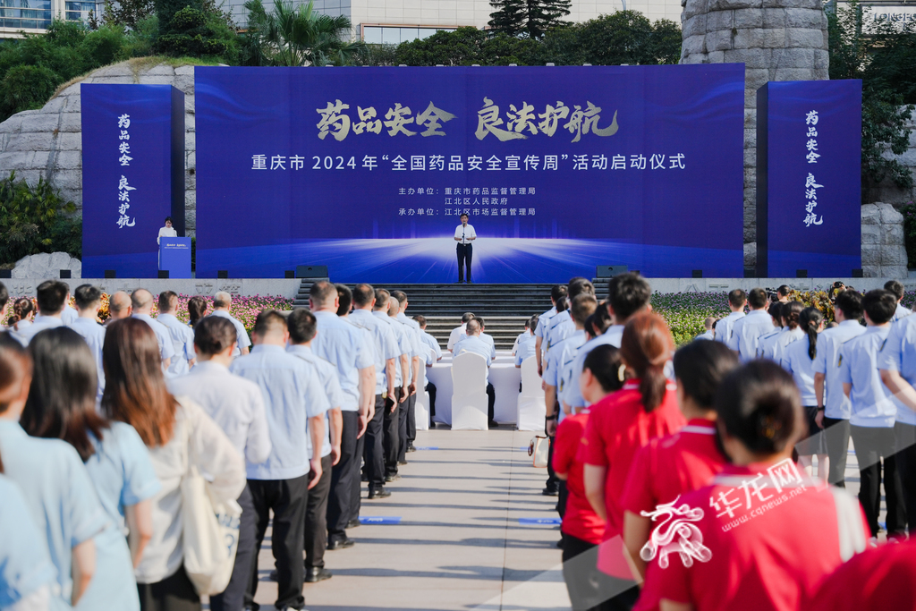 启动仪式现场。华龙网 辛飞  林靖昂 摄