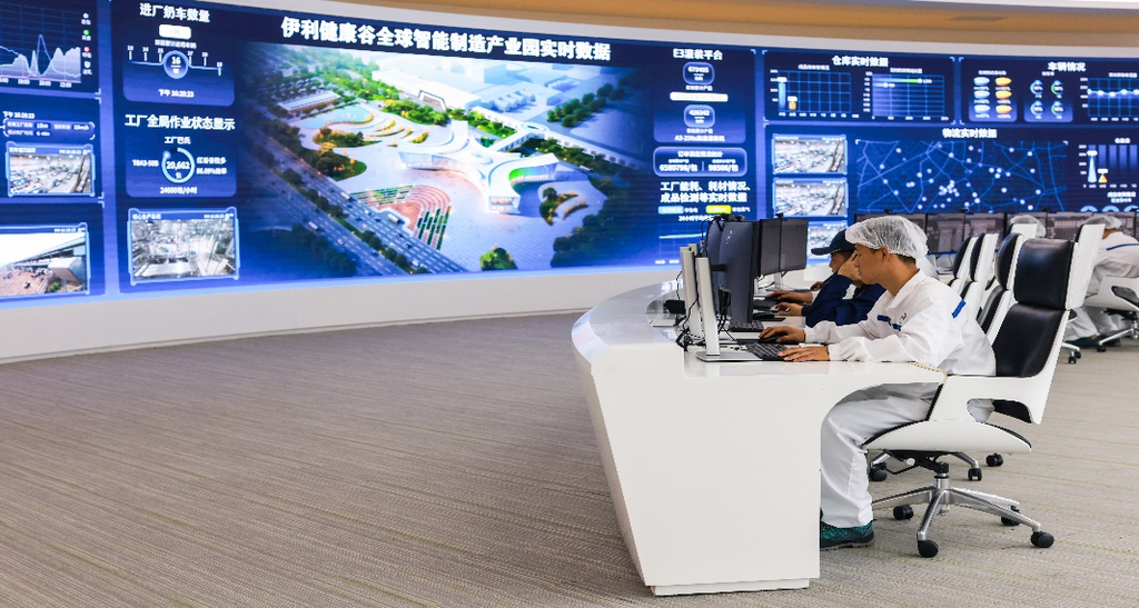 伊利现代智慧健康谷全球智能制造产业园实时数据监测图。伊利集团供图 华龙网发