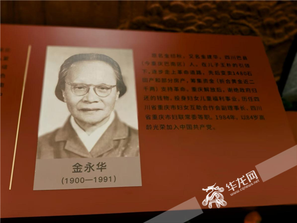 王朴母亲生平介绍。华龙网记者 李燊 慑