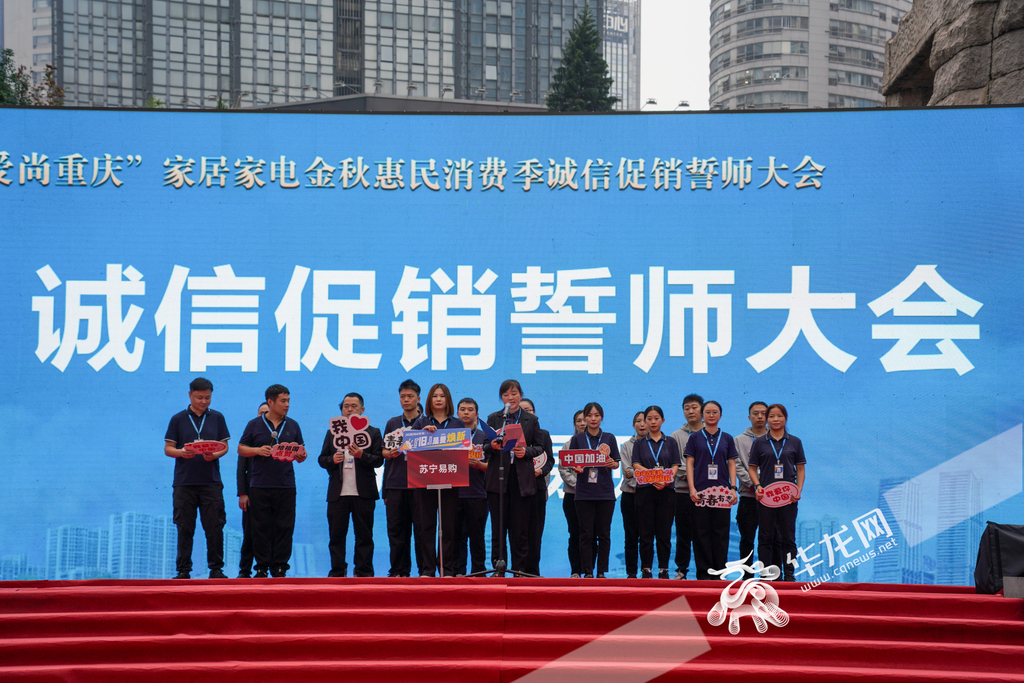 行业重点企业现场承诺。 华龙网记者 杨琦 摄。