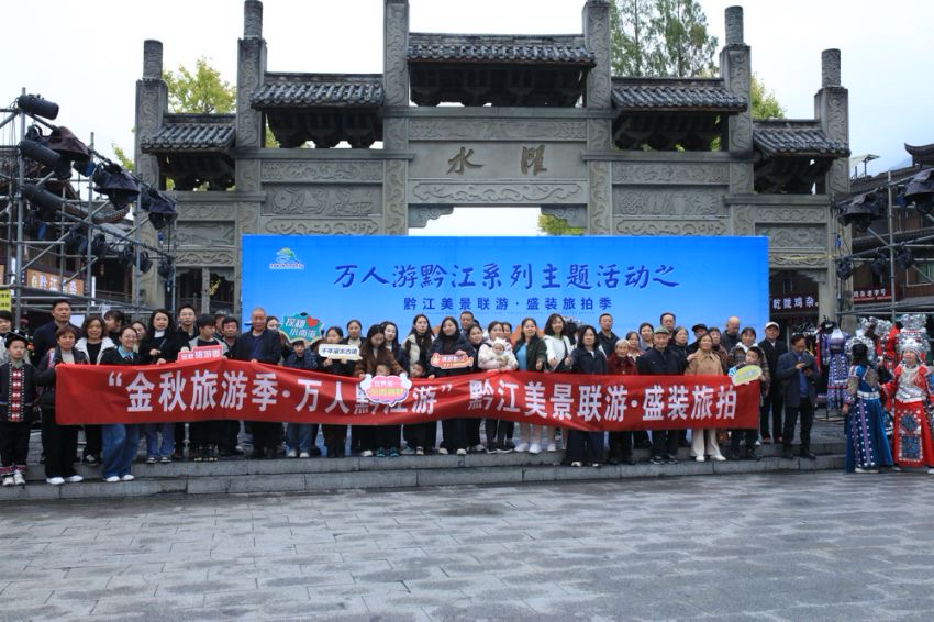 “万人游黔江”活动在渝启动。主办方供图