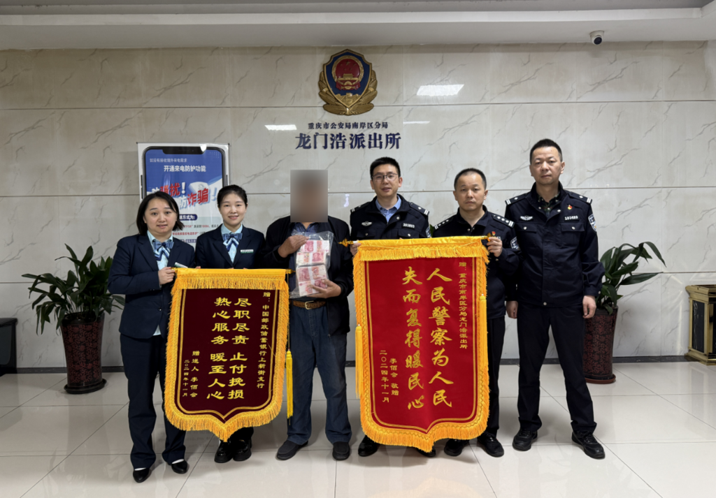 老人为民警送上锦旗。警方供图