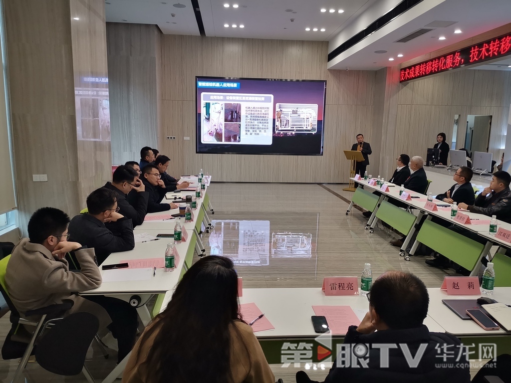 成果发布现场。第1眼TV-华龙网记者 伊永军 摄