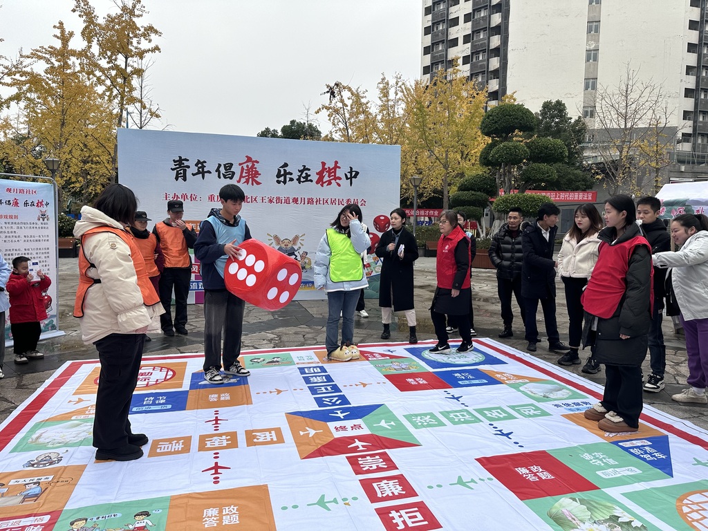 青年員工參加真人飛行棋游戲 王家街道辦事處供圖