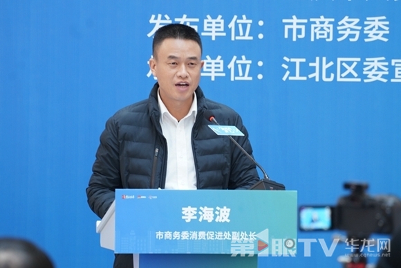 市商务委消费促进处副处长李海波。第1眼TV-华龙网记者 欧武夷 摄