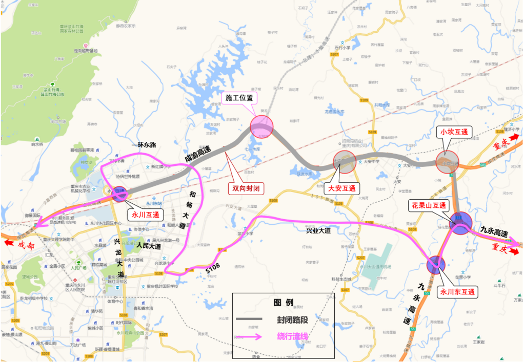 成都往重慶、重慶往成都方向車輛繞行示意圖