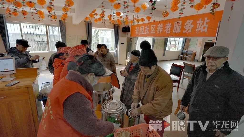 景园社区养老服务站，工作人员正在为老人分餐。第1眼TV-华龙网记者 陈洋 罗盛杰 摄