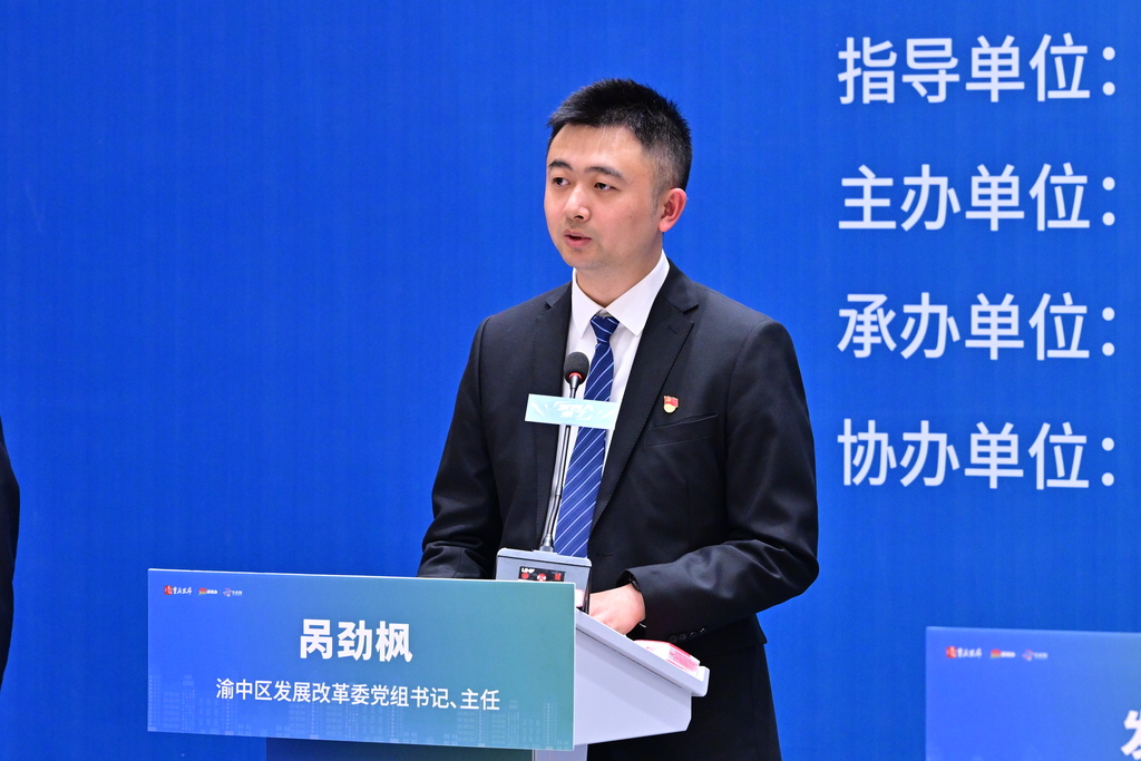 渝中区发展改革委党组书记、主任呙劲枫。熊桂伟 摄