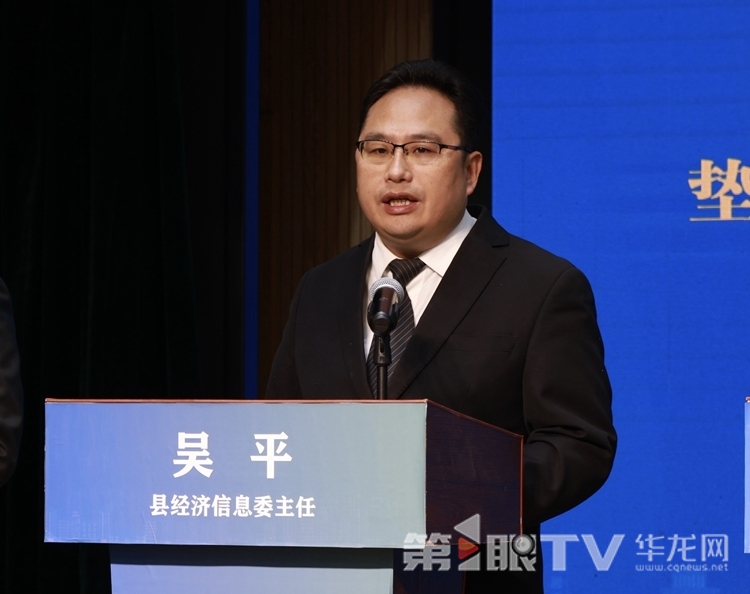 垫江县经济信息委主任吴平。第1眼TV-华龙网记者 陈柔洁 摄