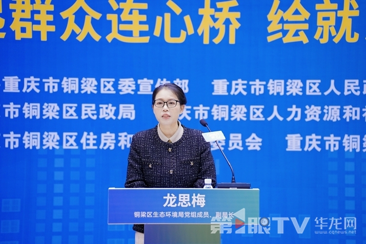 铜梁区生态环境局党组成员、副局长龙思梅。第1眼TV-华龙网 董静 摄