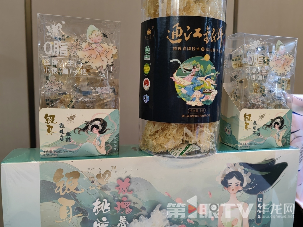 推介活動中展示的通江銀耳產(chǎn)品。第1眼TV-華龍網(wǎng)記者 馮珊 攝