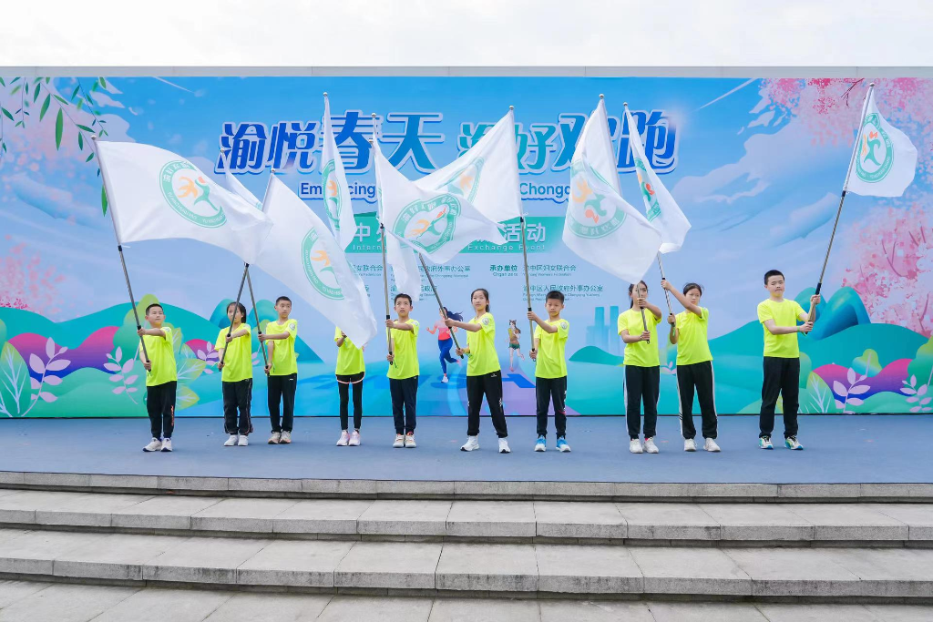 活动现场为“渝好”欢跑团授旗。重庆市妇联供图