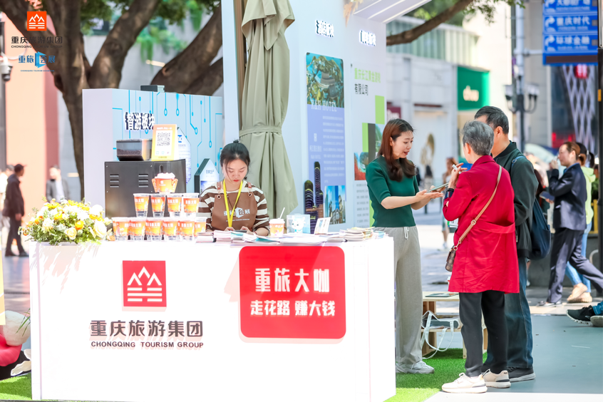 重庆旅游集团亮相“一会一节”。重庆旅游集团供图