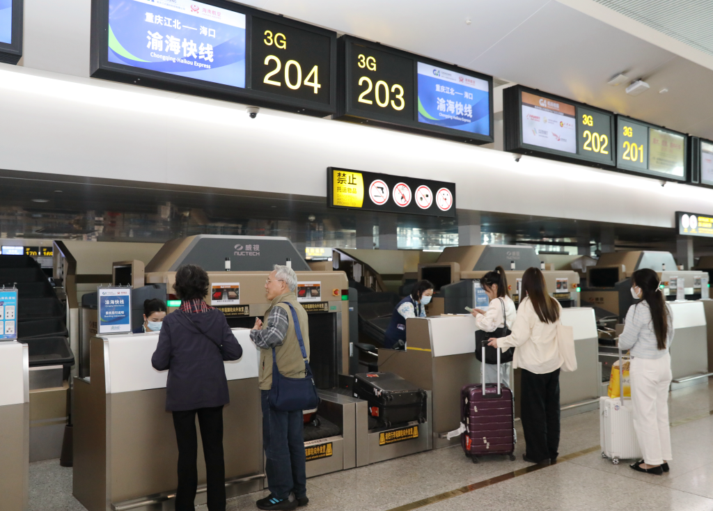 “渝海快线”旅客办理登机手续。重庆江北国际机场供图