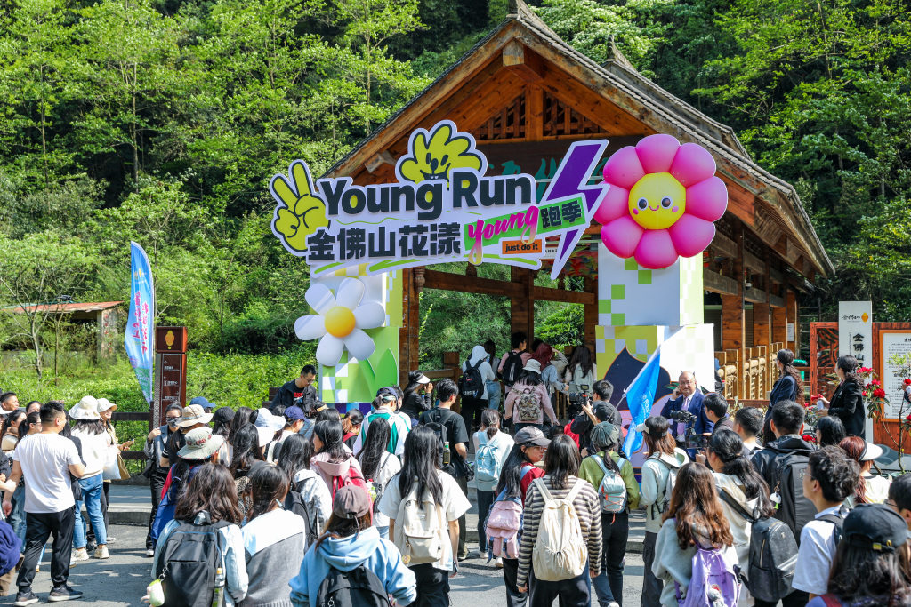 花漾登山活动现场。景区供图