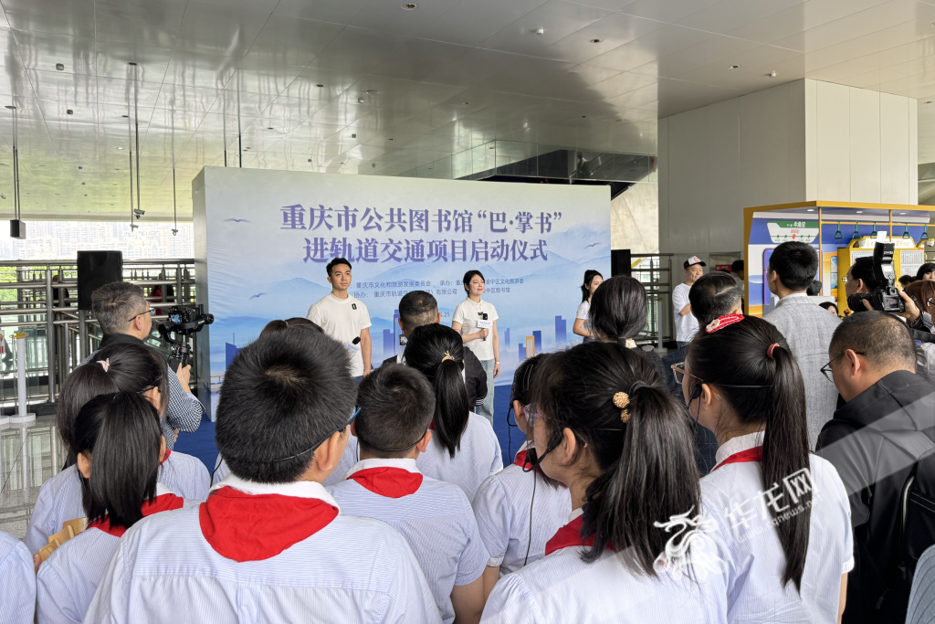 “重庆市公共图书馆‘巴·掌书’进轨道交通项目”启动。华龙网记者 谢鹏飞摄