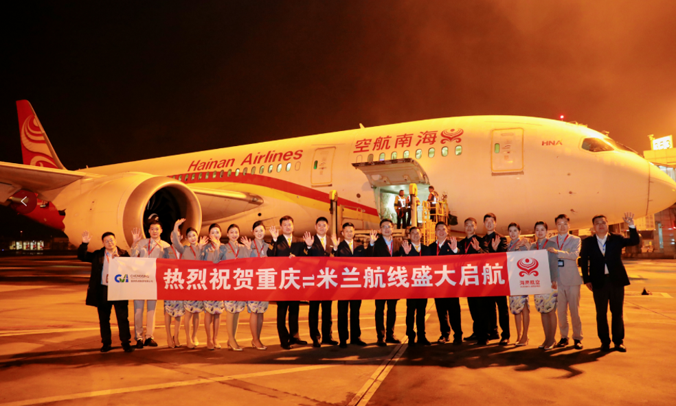 海南航空HU427（重庆—米兰）航班首飞。海南航空供图