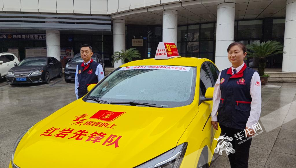 高考期间重庆1000辆“雷锋的士”免费送考。华龙网记者 刘艳 摄