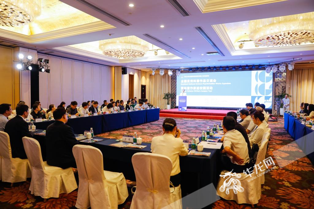 全国优秀科普作品交流会暨科普作家进校园活动在重庆举办。华龙网记者 石涛 摄