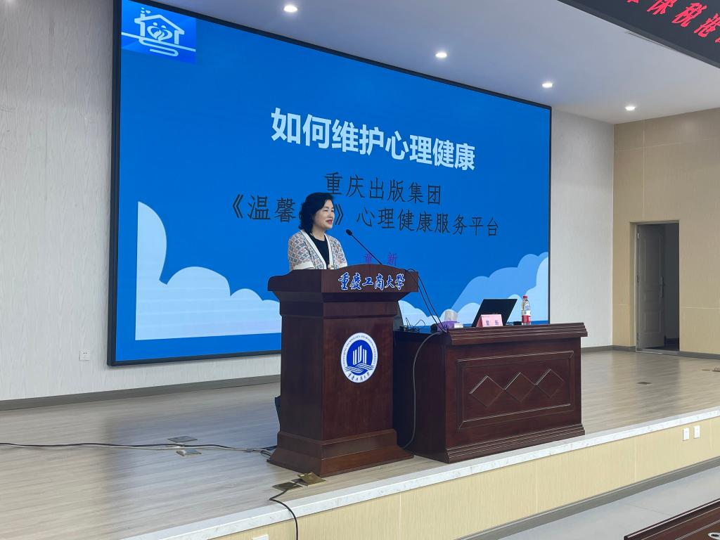 “温馨E站”心理健康服务平台专家开展心理健康讲座。受访者供图