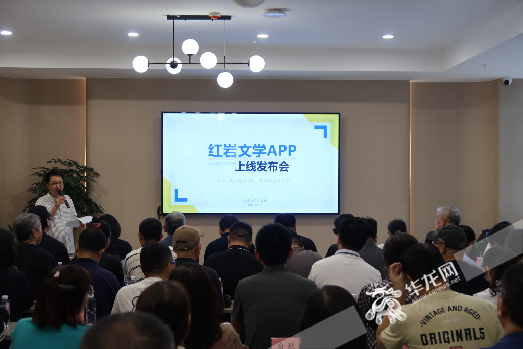 “红岩文学APP”上线发布会举行。华龙网记者吴礼霜 摄