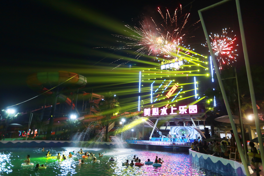 2024不夜涪陵生活节暨美心红酒小镇第三届水上极光电音节开幕。景区供图